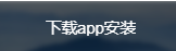 line下载